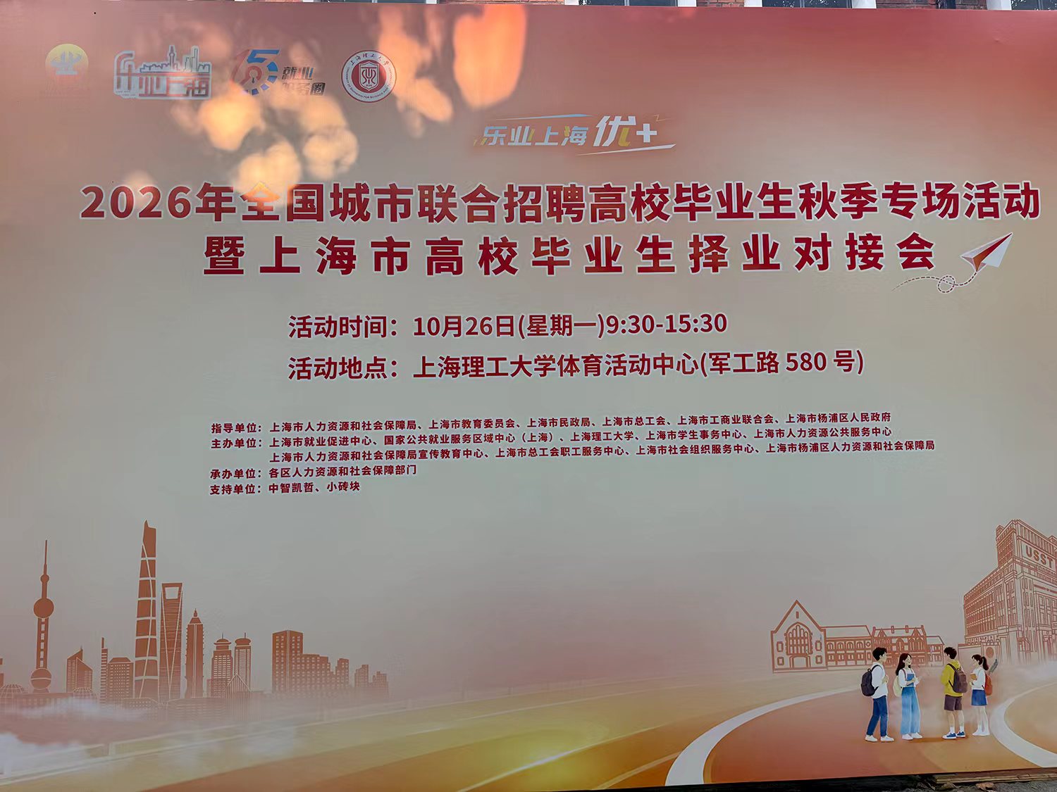 上海艺冉贸易亮相上海理工大学校招，为 “福利 + 礼品” 赛道储备新生力量
