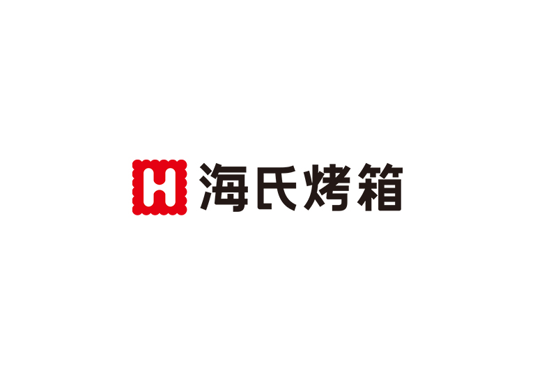 海氏烤箱